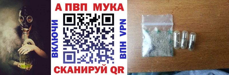 Alfa_PVP Crystall  Зубцов 
