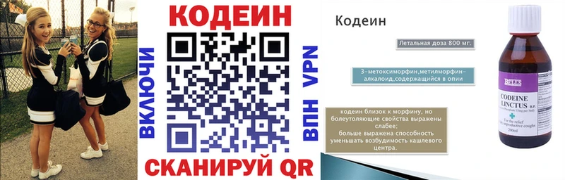 Кодеиновый сироп Lean Purple Drank  магазин    Зубцов 