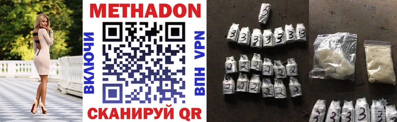Метадон methadone  магазин    Зубцов 